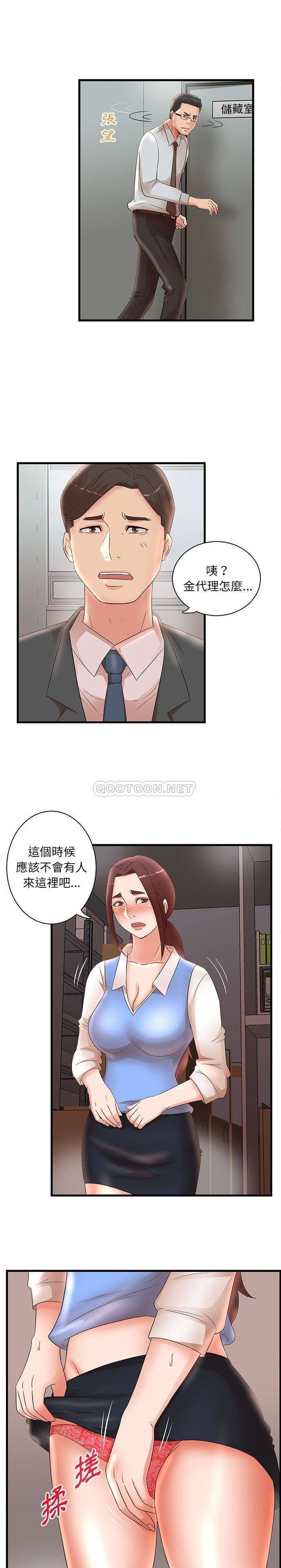 [韩国漫画] 母女的秘密 剧情,熟女人妻,巨乳大奶, 后宫#[16P]-1