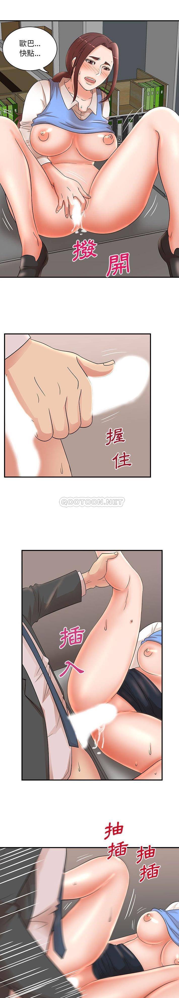 [韩国漫画] 母女的秘密 剧情,熟女人妻,巨乳大奶, 后宫#[16P]-14