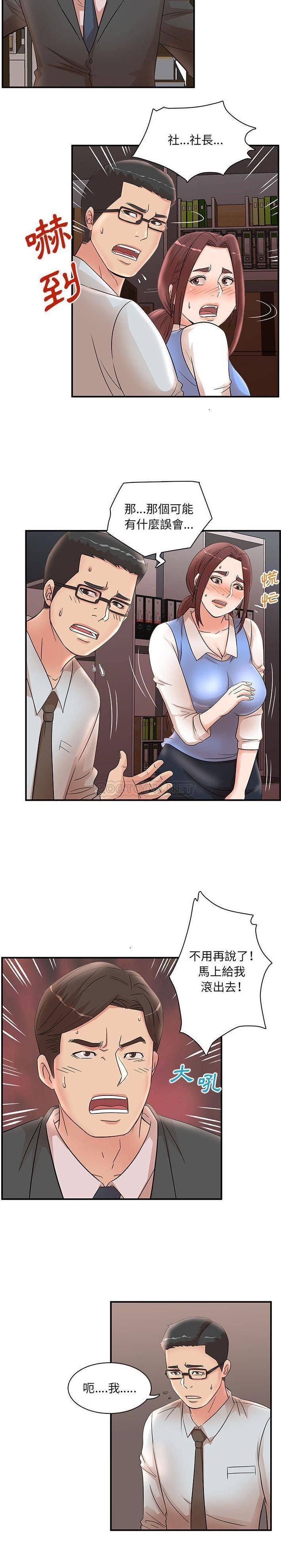 [韩国漫画] 母女的秘密 剧情,熟女人妻,巨乳大奶, 后宫#[16P]-6
