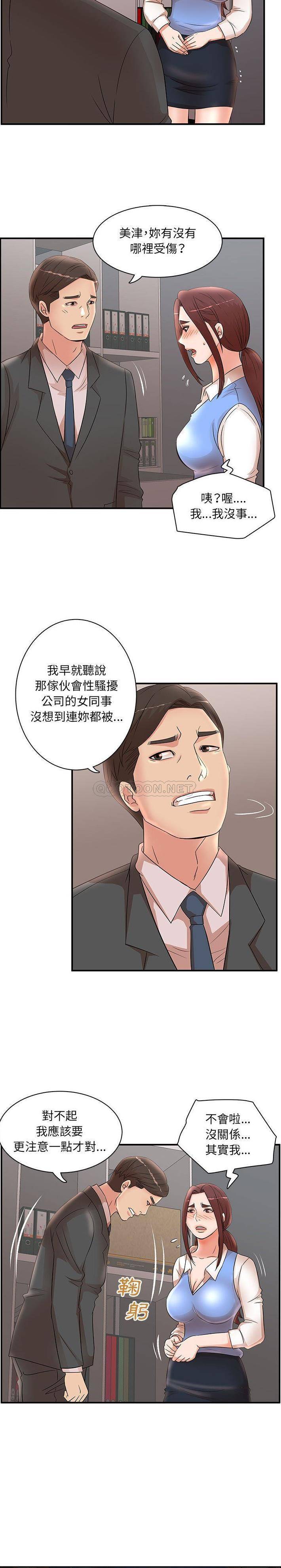 [韩国漫画] 母女的秘密 剧情,熟女人妻,巨乳大奶, 后宫#[16P]-8