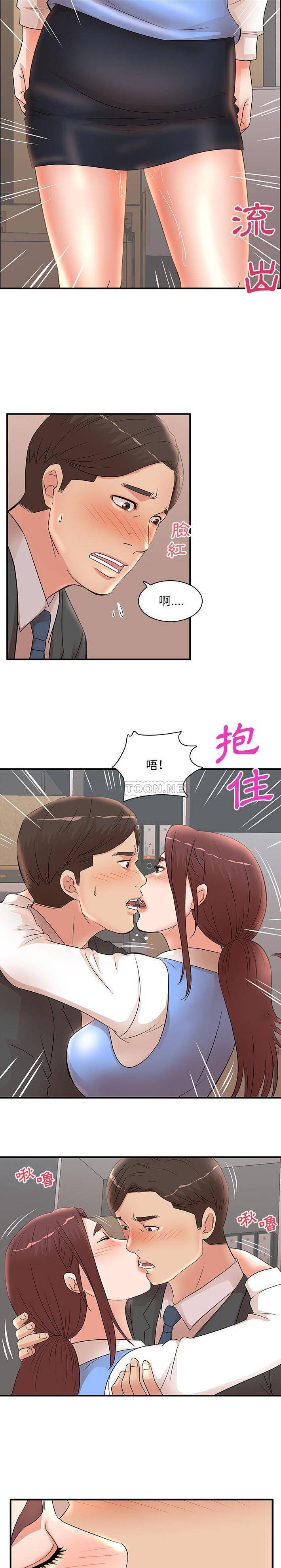 [韩国漫画] 母女的秘密 剧情,熟女人妻,巨乳大奶, 后宫#[16P]-9