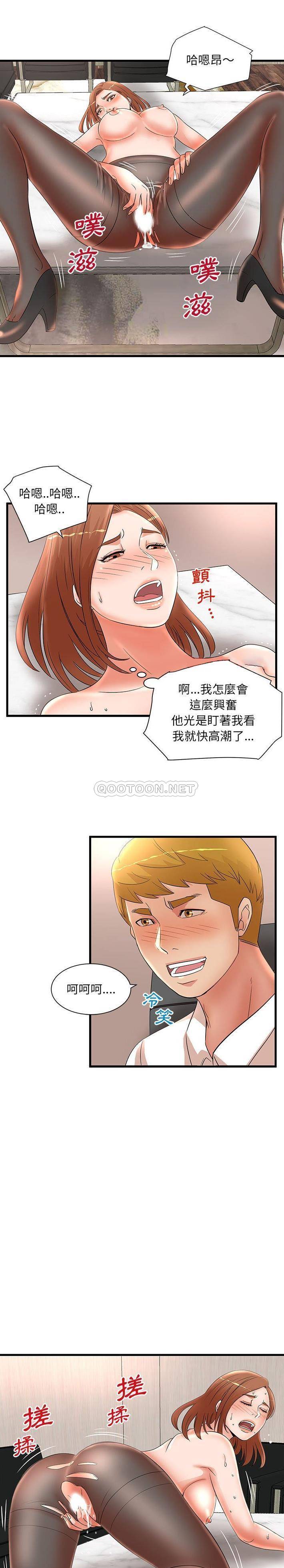 [韩国漫画] 母女的秘密 剧情,熟女人妻,巨乳大奶, 后宫#[16P]-15