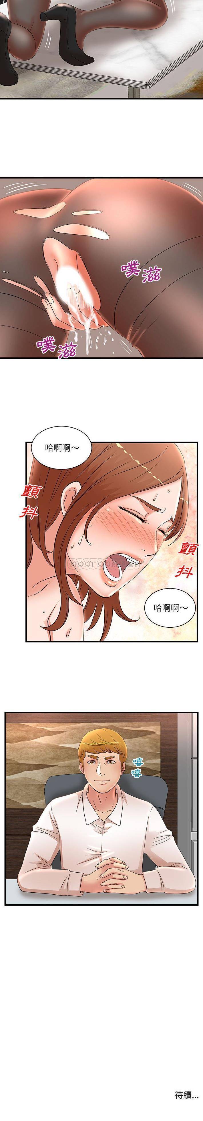 [韩国漫画] 母女的秘密 剧情,熟女人妻,巨乳大奶, 后宫#[16P]-16