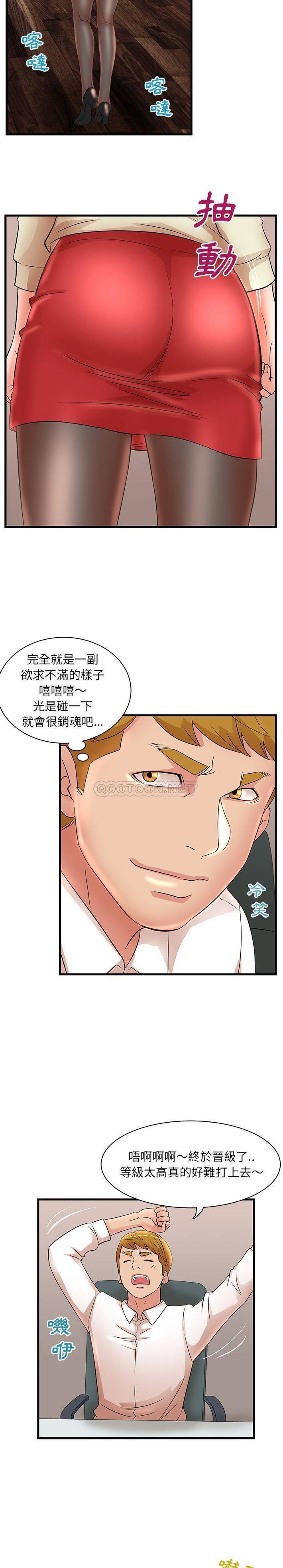 [韩国漫画] 母女的秘密 剧情,熟女人妻,巨乳大奶, 后宫#[16P]-7