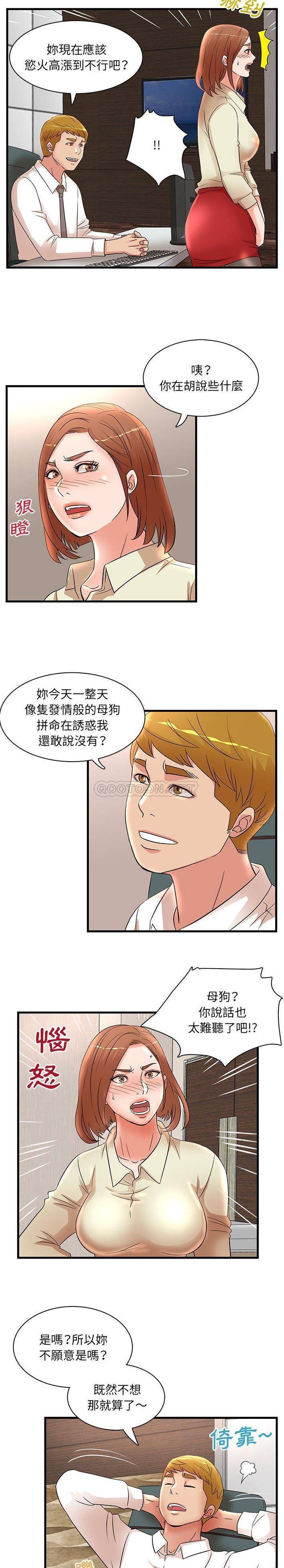 [韩国漫画] 母女的秘密 剧情,熟女人妻,巨乳大奶, 后宫#[16P]-8