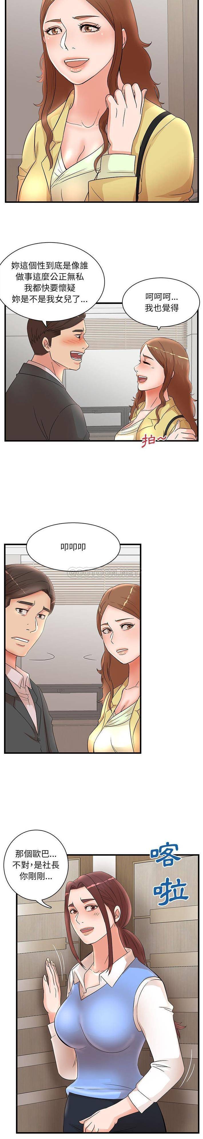 [韩国漫画] 母女的秘密 剧情,熟女人妻,巨乳大奶, 后宫#[16P]-10