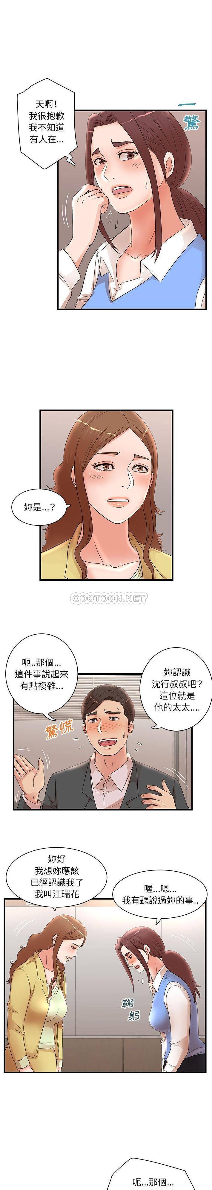 [韩国漫画] 母女的秘密 剧情,熟女人妻,巨乳大奶, 后宫#[16P]-11