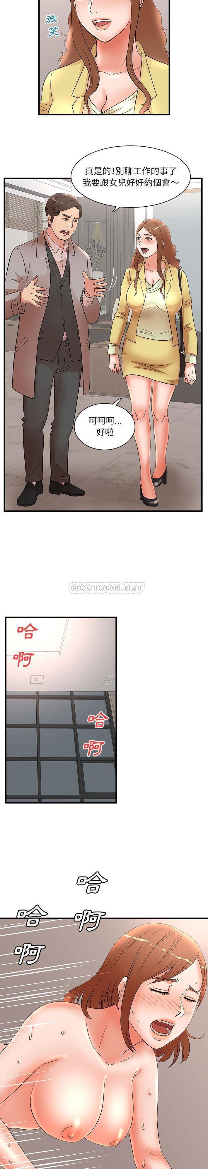 [韩国漫画] 母女的秘密 剧情,熟女人妻,巨乳大奶, 后宫#[16P]-13