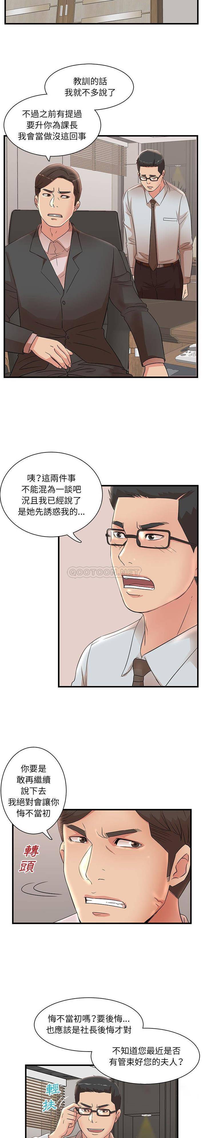 [韩国漫画] 母女的秘密 剧情,熟女人妻,巨乳大奶, 后宫#[16P]-3