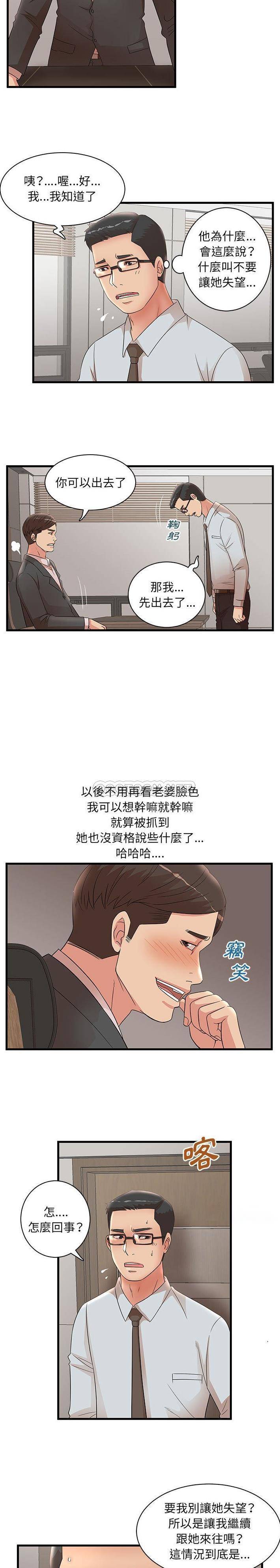 [韩国漫画] 母女的秘密 剧情,熟女人妻,巨乳大奶, 后宫#[16P]-6