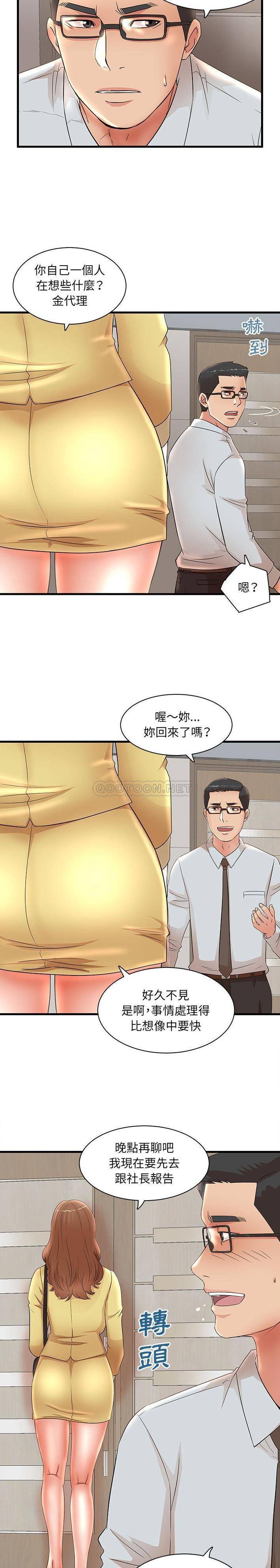 [韩国漫画] 母女的秘密 剧情,熟女人妻,巨乳大奶, 后宫#[16P]-7