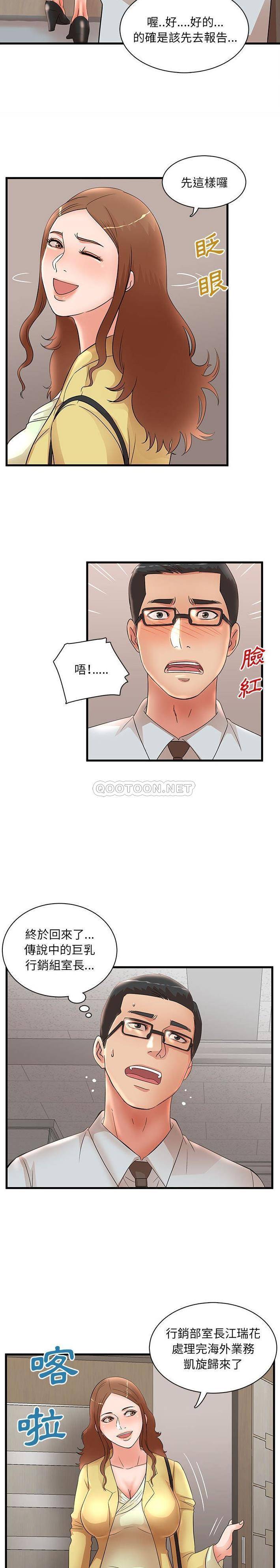 [韩国漫画] 母女的秘密 剧情,熟女人妻,巨乳大奶, 后宫#[16P]-8
