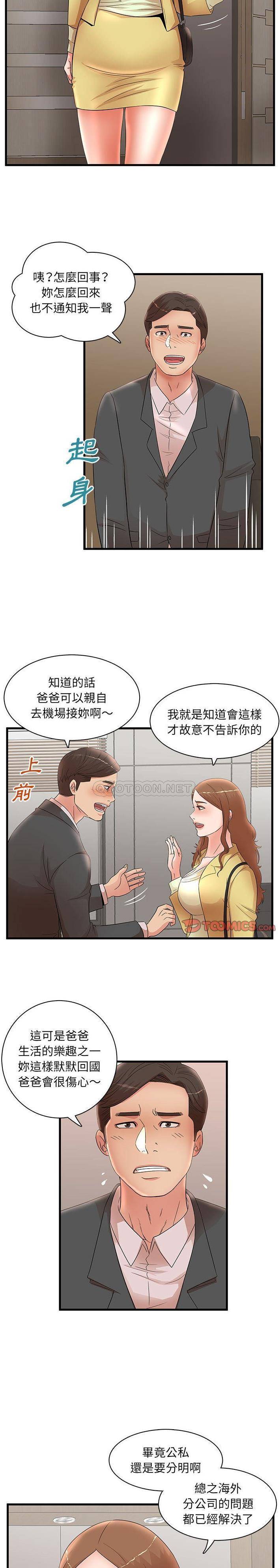 [韩国漫画] 母女的秘密 剧情,熟女人妻,巨乳大奶, 后宫#[16P]-9