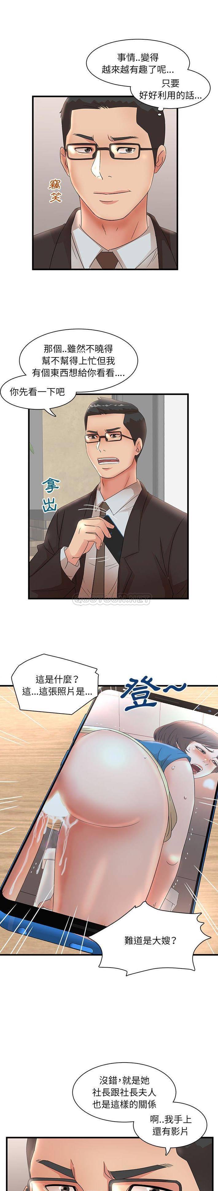 [韩国漫画] 母女的秘密 剧情,熟女人妻,巨乳大奶, 后宫#[16P]-1