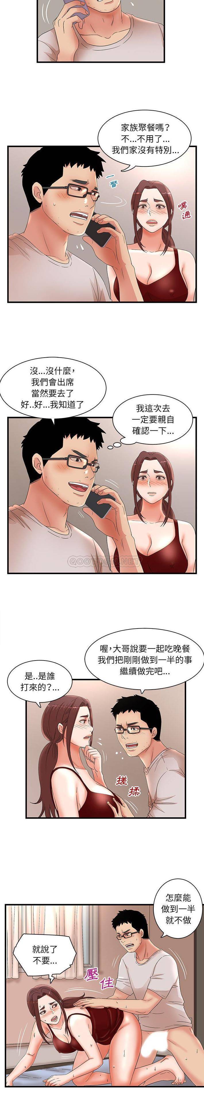 [韩国漫画] 母女的秘密 剧情,熟女人妻,巨乳大奶, 后宫#[16P]-10