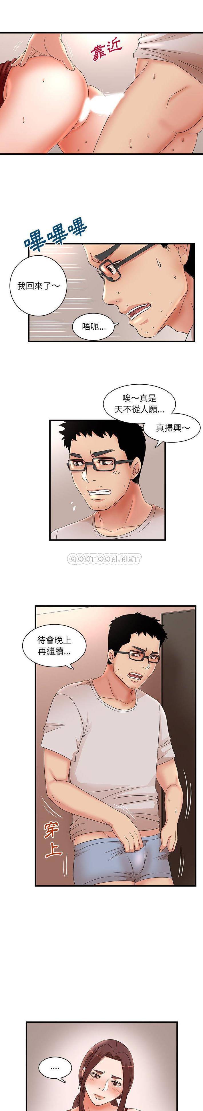 [韩国漫画] 母女的秘密 剧情,熟女人妻,巨乳大奶, 后宫#[16P]-11