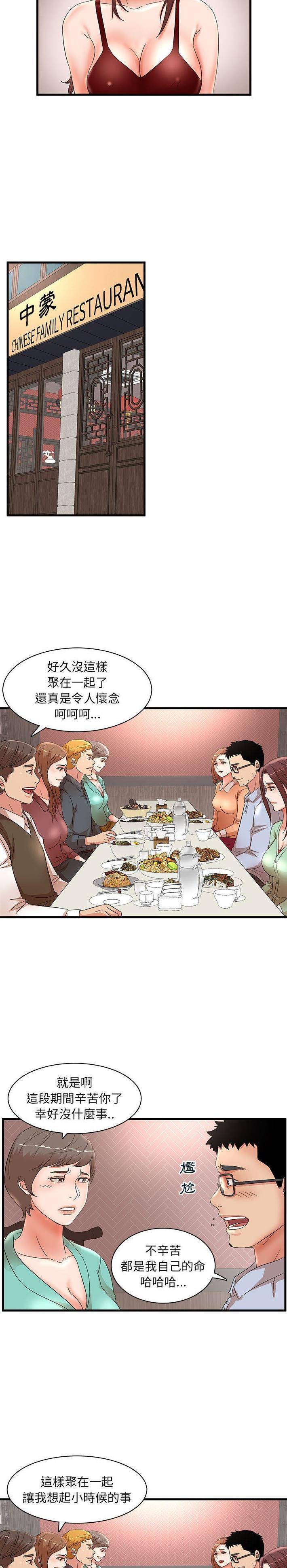 [韩国漫画] 母女的秘密 剧情,熟女人妻,巨乳大奶, 后宫#[16P]-12