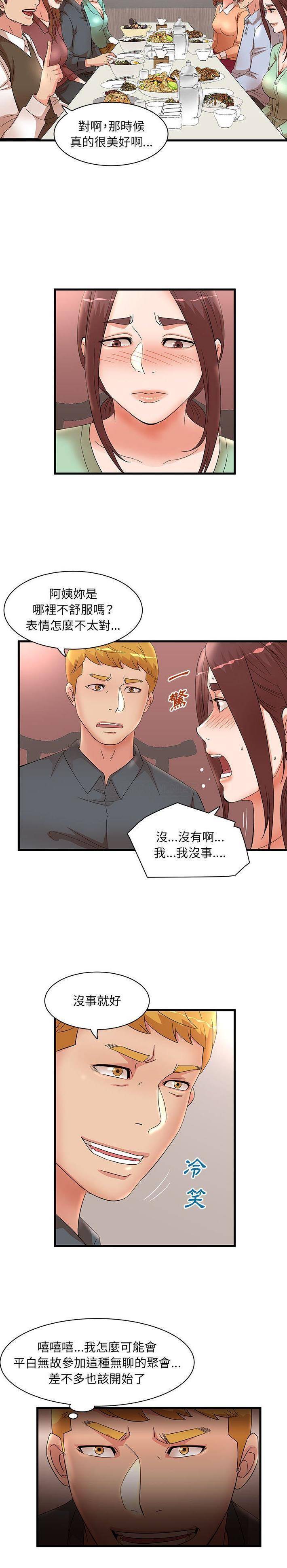 [韩国漫画] 母女的秘密 剧情,熟女人妻,巨乳大奶, 后宫#[16P]-13
