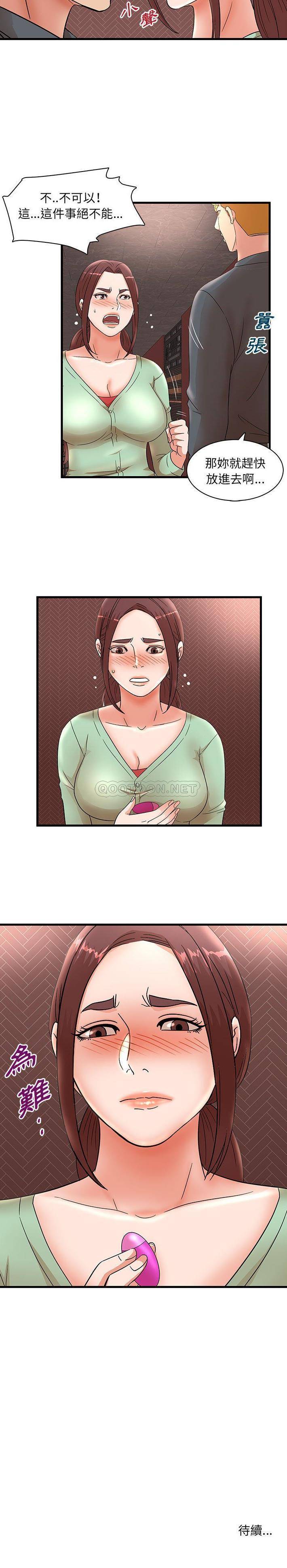 [韩国漫画] 母女的秘密 剧情,熟女人妻,巨乳大奶, 后宫#[16P]-16