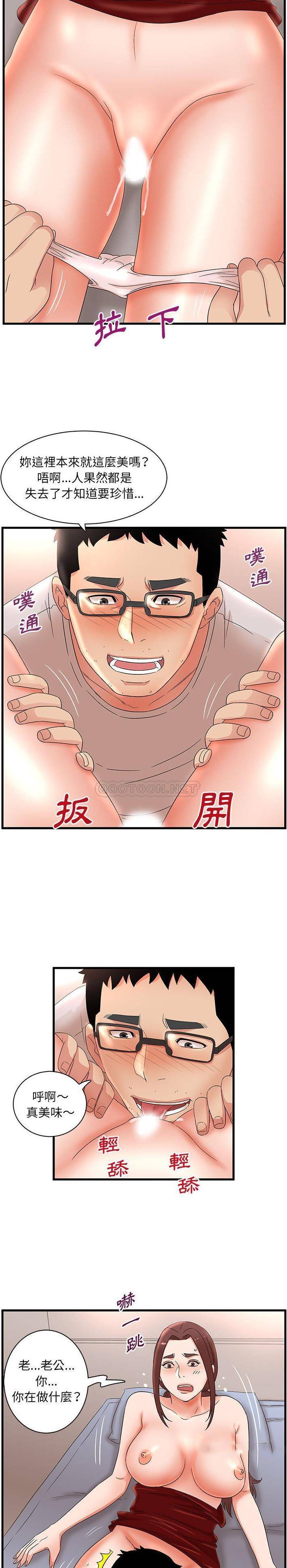 [韩国漫画] 母女的秘密 剧情,熟女人妻,巨乳大奶, 后宫#[16P]-6