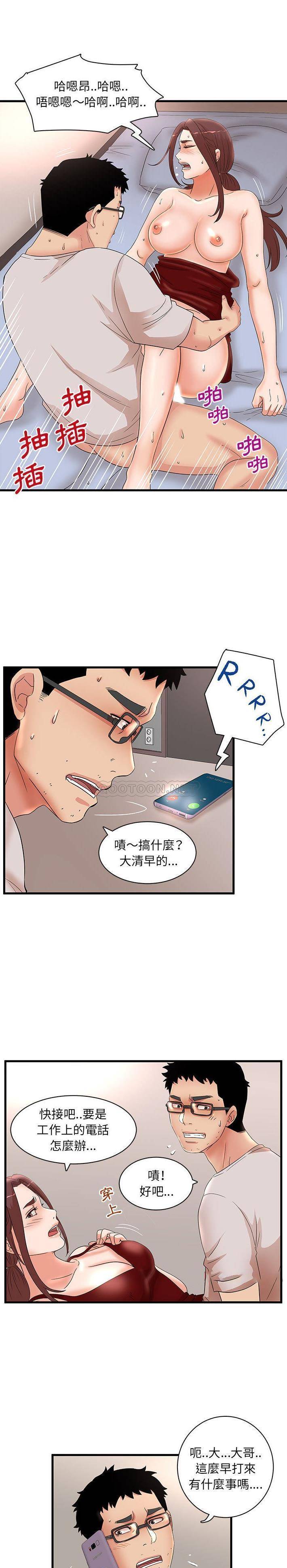 [韩国漫画] 母女的秘密 剧情,熟女人妻,巨乳大奶, 后宫#[16P]-9