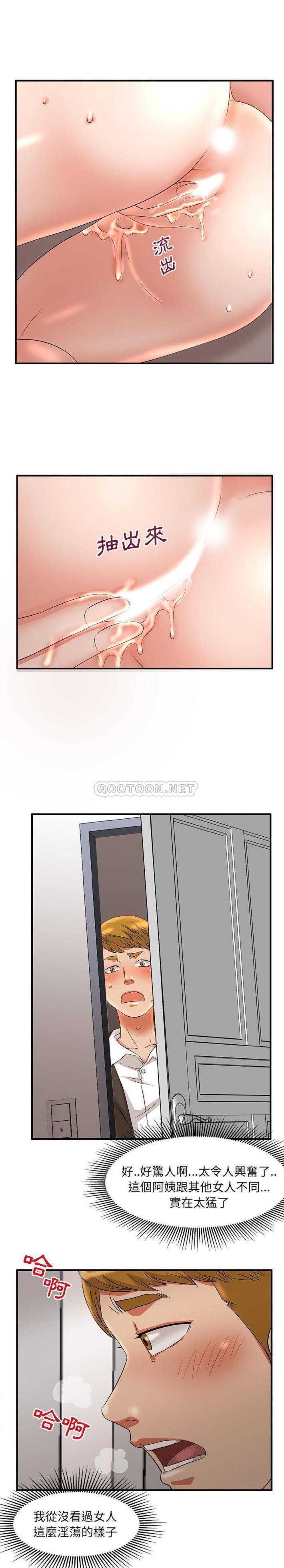 [韩国漫画] 母女的秘密 剧情,熟女人妻,巨乳大奶, 后宫#[16P]-1