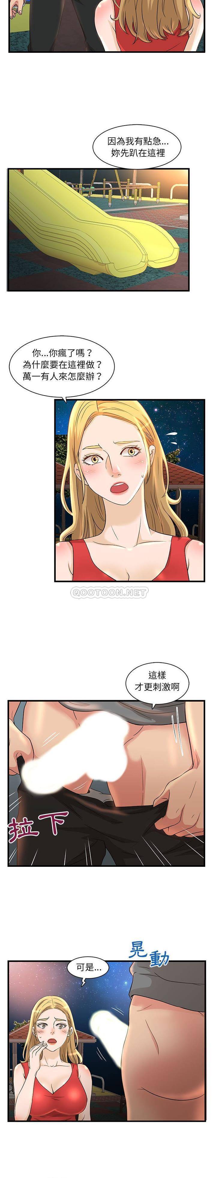 [韩国漫画] 母女的秘密 剧情,熟女人妻,巨乳大奶, 后宫#[16P]-10