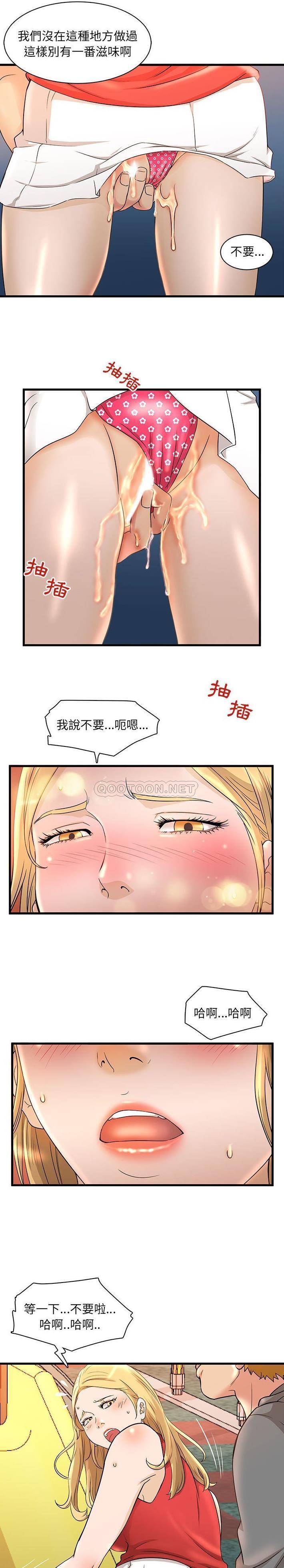 [韩国漫画] 母女的秘密 剧情,熟女人妻,巨乳大奶, 后宫#[16P]-11