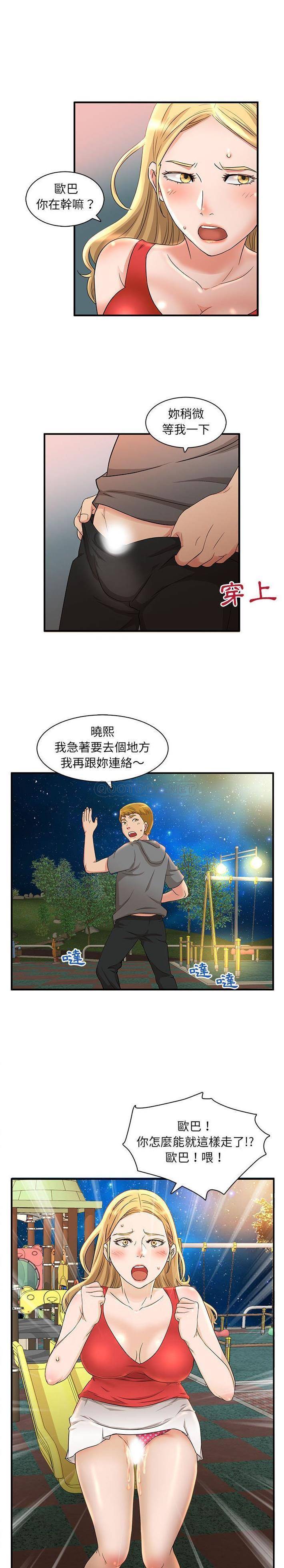 [韩国漫画] 母女的秘密 剧情,熟女人妻,巨乳大奶, 后宫#[16P]-14