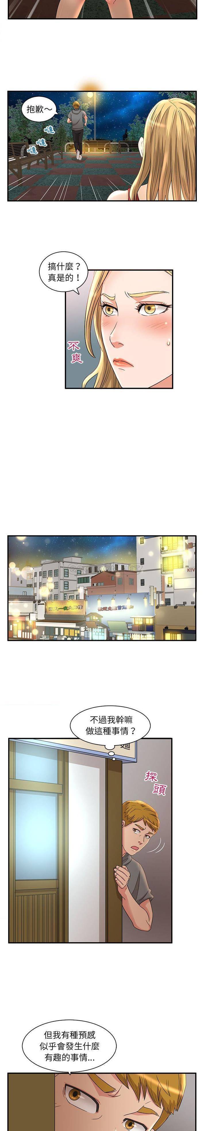 [韩国漫画] 母女的秘密 剧情,熟女人妻,巨乳大奶, 后宫#[16P]-15