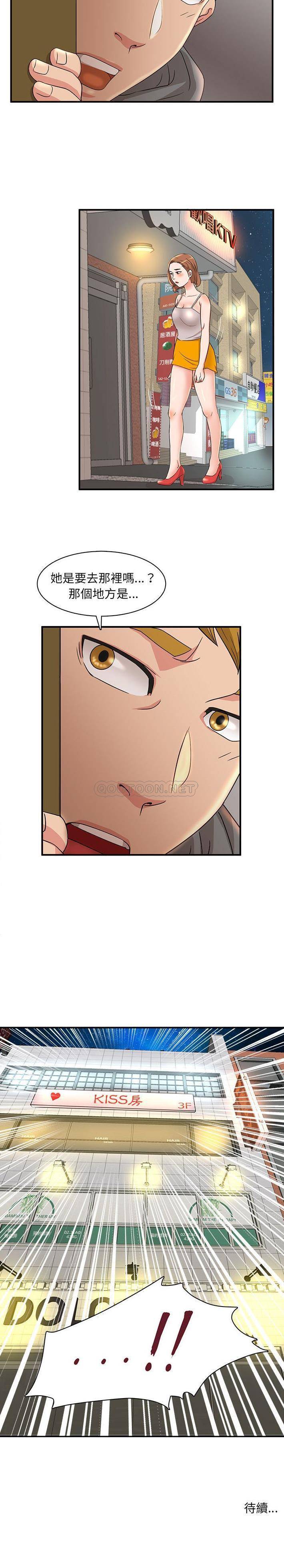 [韩国漫画] 母女的秘密 剧情,熟女人妻,巨乳大奶, 后宫#[16P]-16