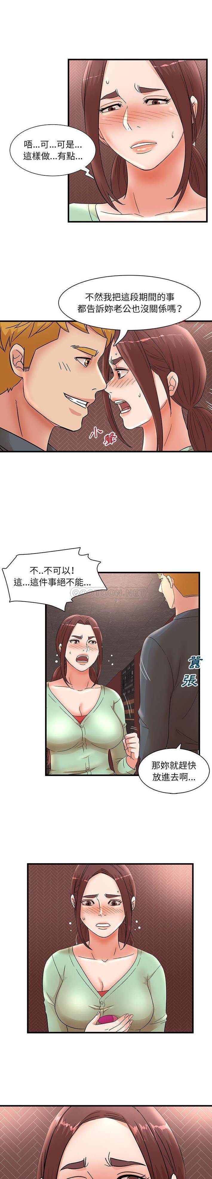 [韩国漫画] 母女的秘密 剧情,熟女人妻,巨乳大奶, 后宫#[16P]-1