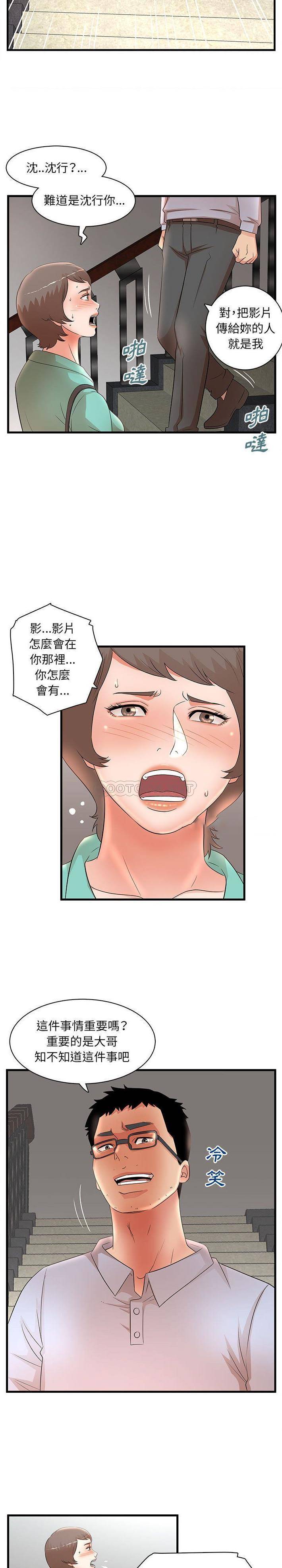 [韩国漫画] 母女的秘密 剧情,熟女人妻,巨乳大奶, 后宫#[16P]-12