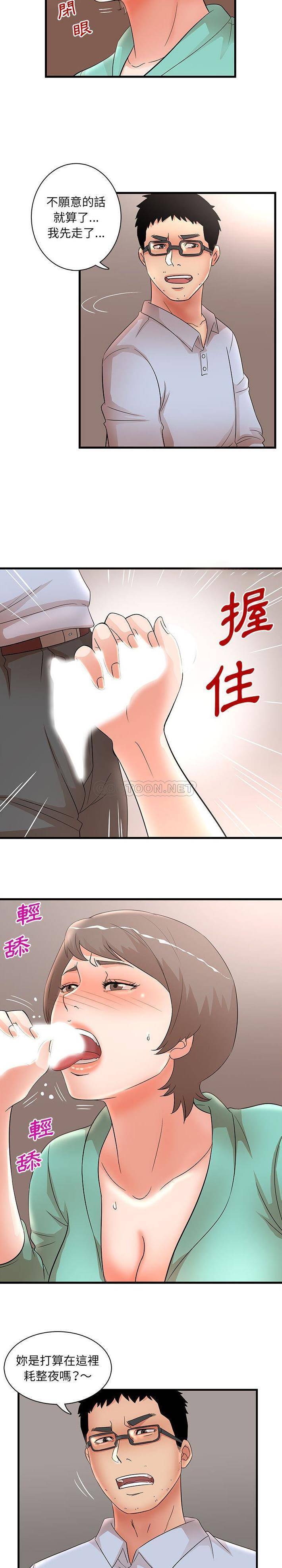 [韩国漫画] 母女的秘密 剧情,熟女人妻,巨乳大奶, 后宫#[16P]-15