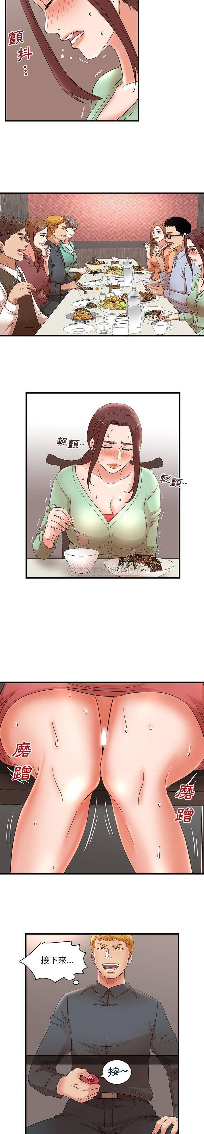 [韩国漫画] 母女的秘密 剧情,熟女人妻,巨乳大奶, 后宫#[16P]-4
