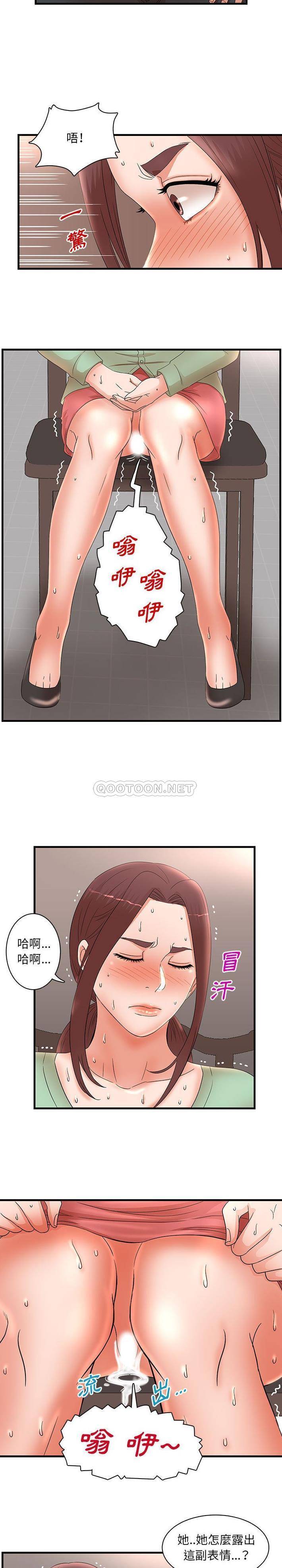[韩国漫画] 母女的秘密 剧情,熟女人妻,巨乳大奶, 后宫#[16P]-5