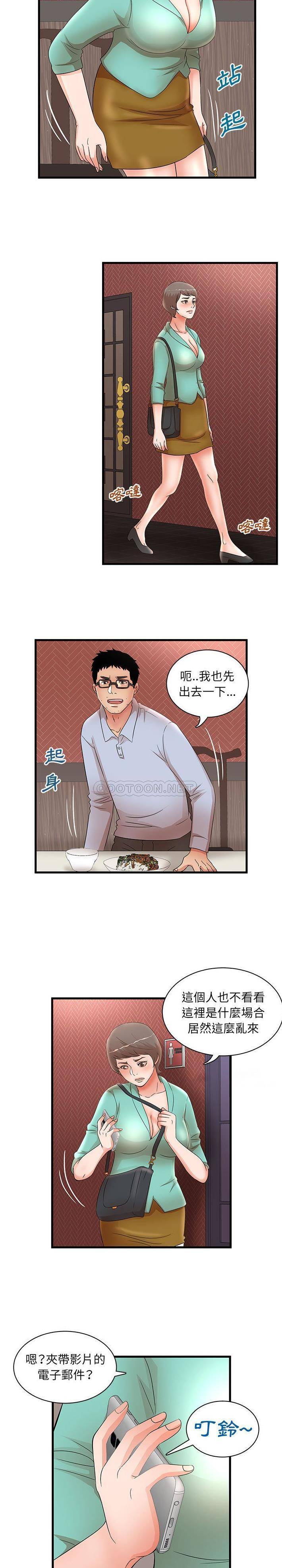 [韩国漫画] 母女的秘密 剧情,熟女人妻,巨乳大奶, 后宫#[16P]-9