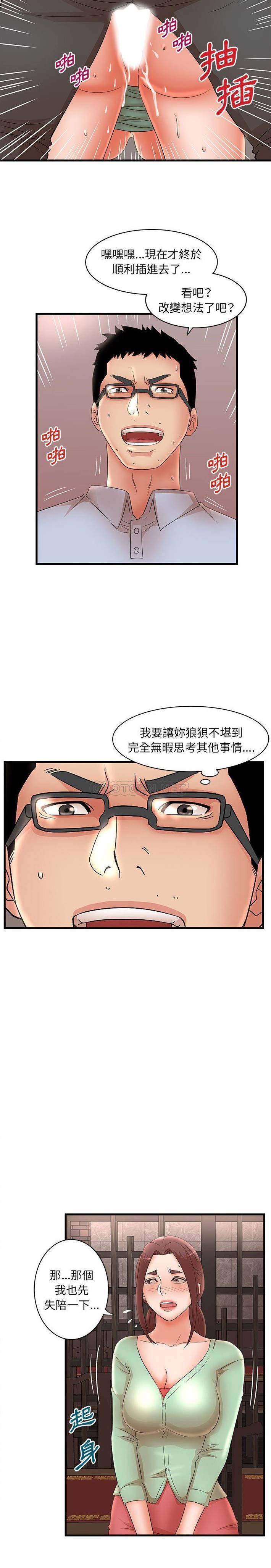 [韩国漫画] 母女的秘密 剧情,熟女人妻,巨乳大奶, 后宫#[16P]-10