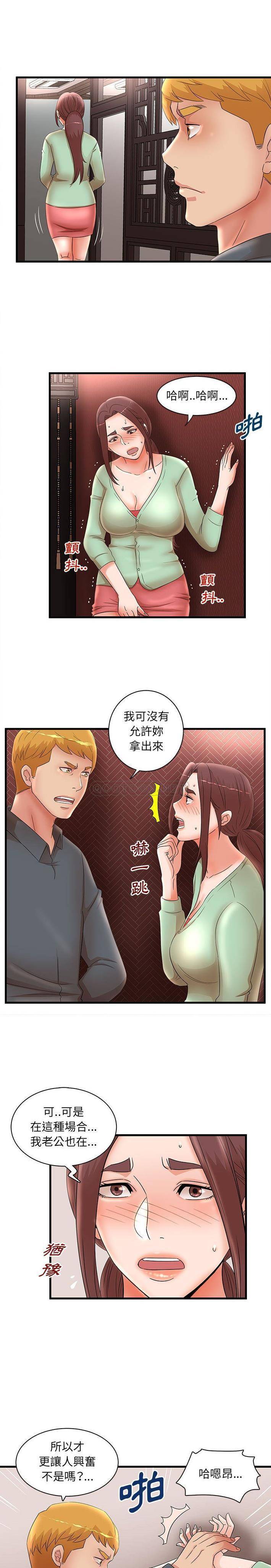 [韩国漫画] 母女的秘密 剧情,熟女人妻,巨乳大奶, 后宫#[16P]-11