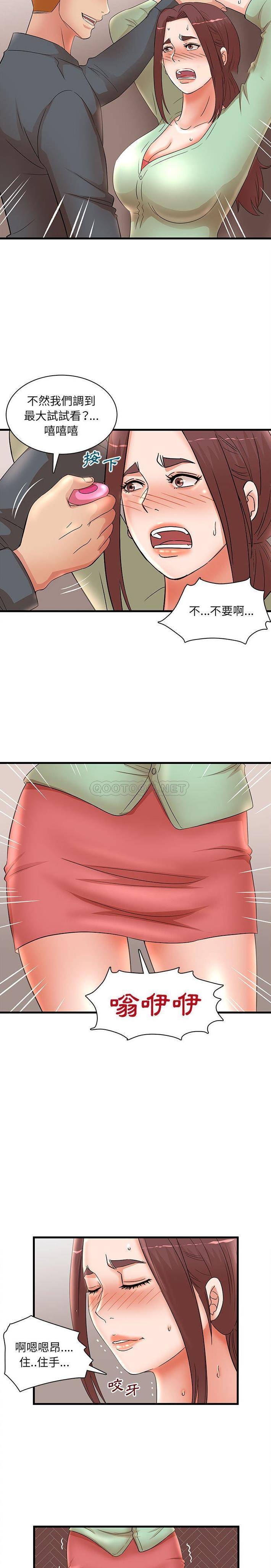 [韩国漫画] 母女的秘密 剧情,熟女人妻,巨乳大奶, 后宫#[16P]-12