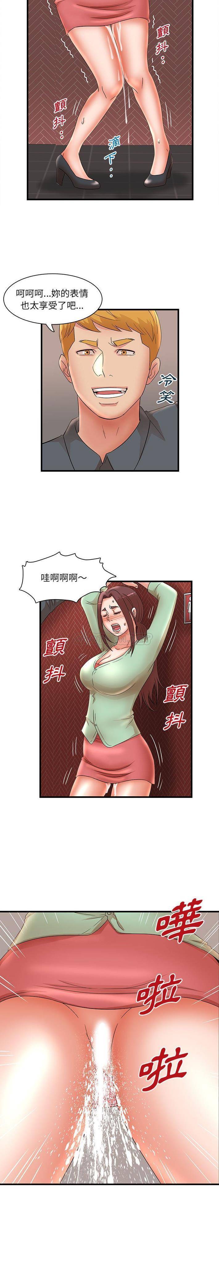 [韩国漫画] 母女的秘密 剧情,熟女人妻,巨乳大奶, 后宫#[16P]-13