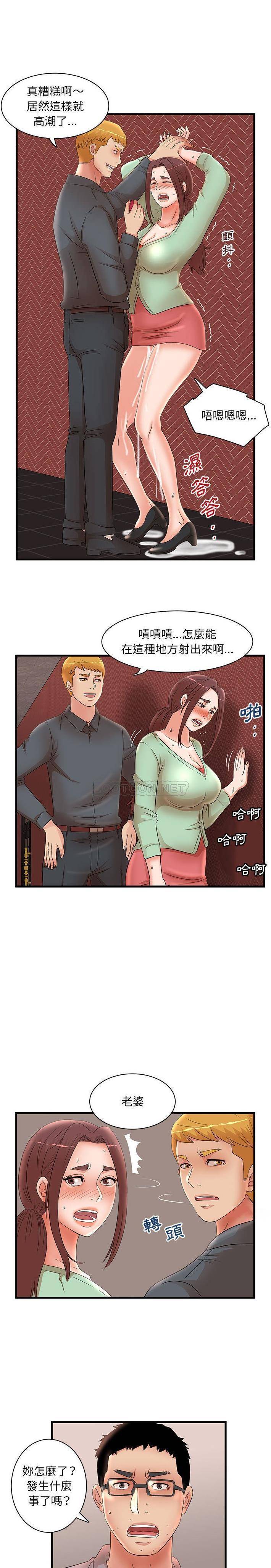 [韩国漫画] 母女的秘密 剧情,熟女人妻,巨乳大奶, 后宫#[16P]-14