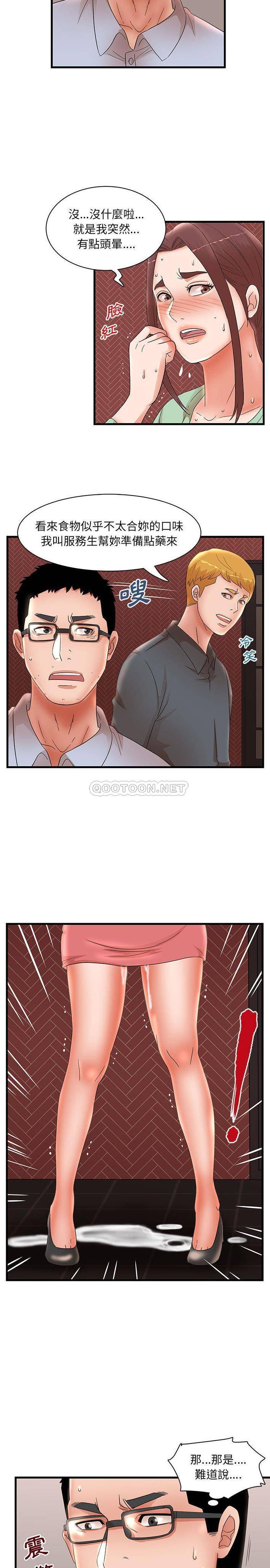 [韩国漫画] 母女的秘密 剧情,熟女人妻,巨乳大奶, 后宫#[16P]-15