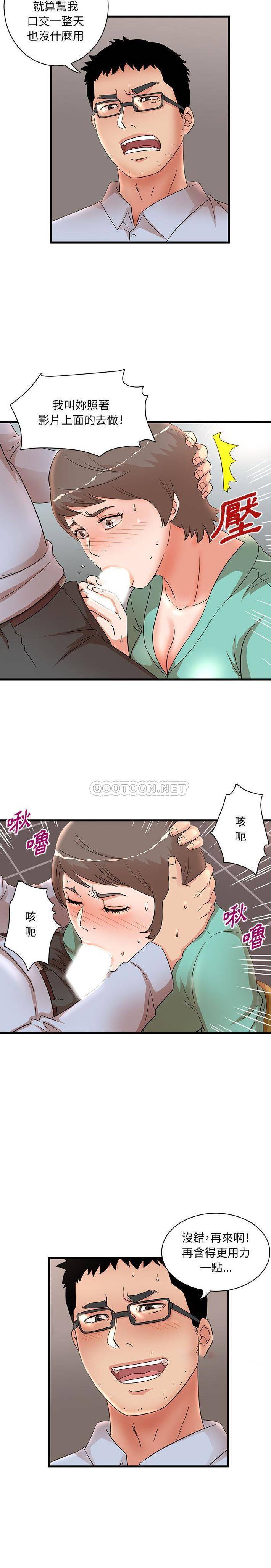 [韩国漫画] 母女的秘密 剧情,熟女人妻,巨乳大奶, 后宫#[16P]-3
