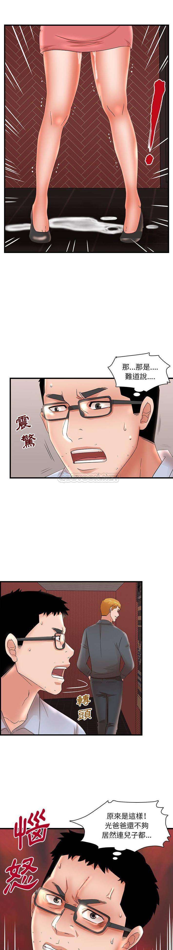 [韩国漫画] 母女的秘密 剧情,熟女人妻,巨乳大奶, 后宫#[16P]-1