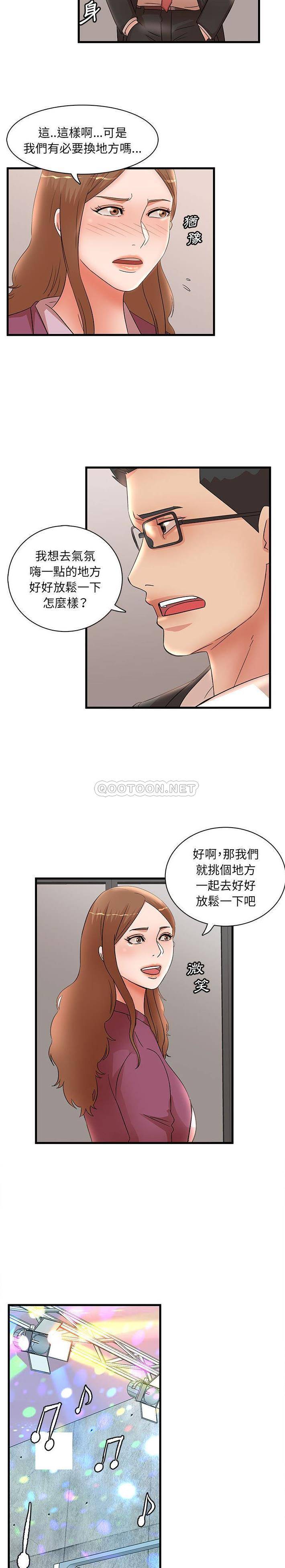 [韩国漫画] 母女的秘密 剧情,熟女人妻,巨乳大奶, 后宫#[16P]-10