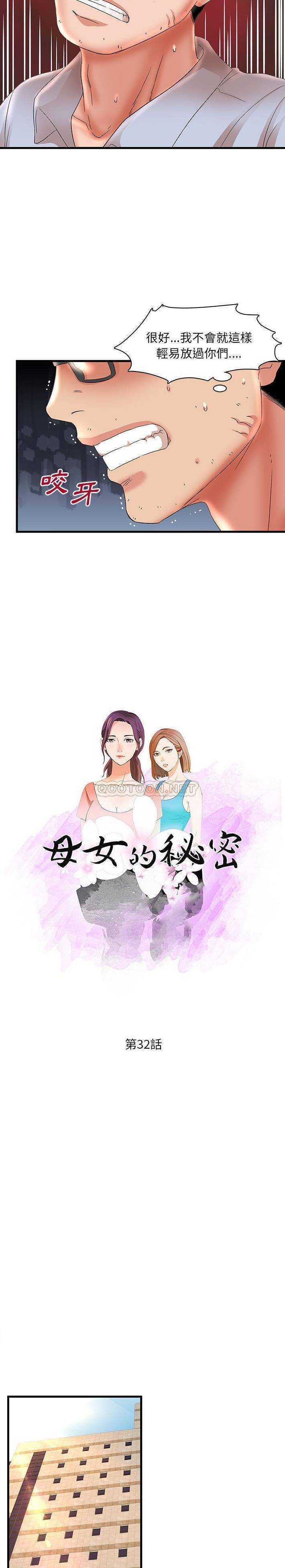 [韩国漫画] 母女的秘密 剧情,熟女人妻,巨乳大奶, 后宫#[16P]-2