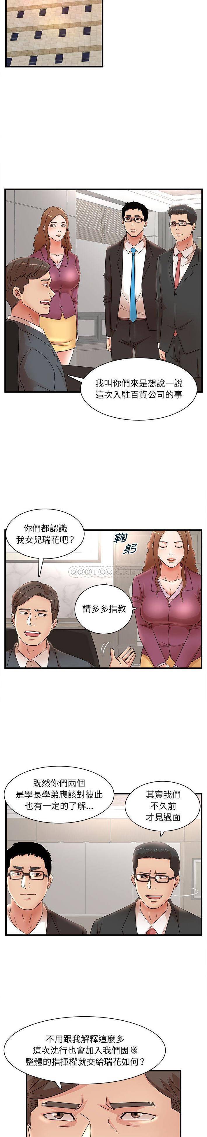 [韩国漫画] 母女的秘密 剧情,熟女人妻,巨乳大奶, 后宫#[16P]-3