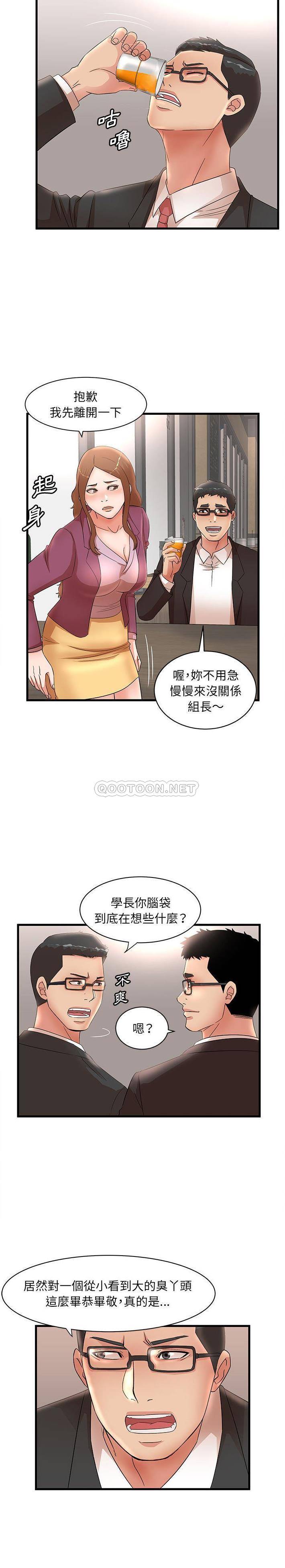 [韩国漫画] 母女的秘密 剧情,熟女人妻,巨乳大奶, 后宫#[16P]-7