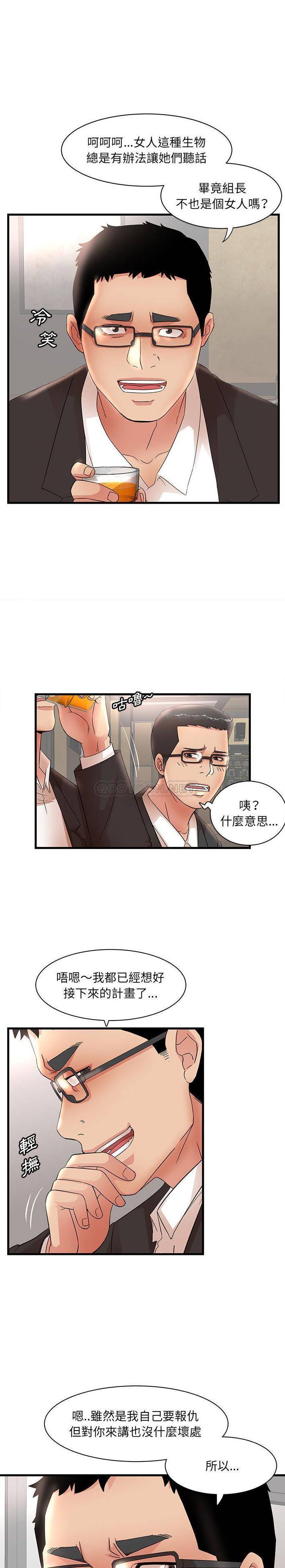 [韩国漫画] 母女的秘密 剧情,熟女人妻,巨乳大奶, 后宫#[16P]-8